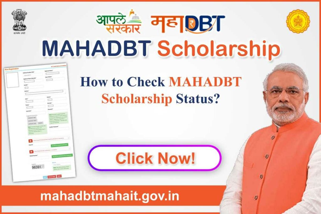 mahaDBT Scholarship