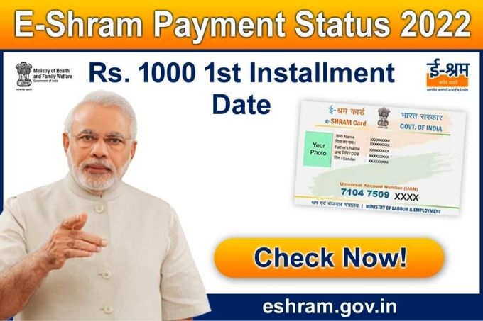 E Shram Payment Status Online