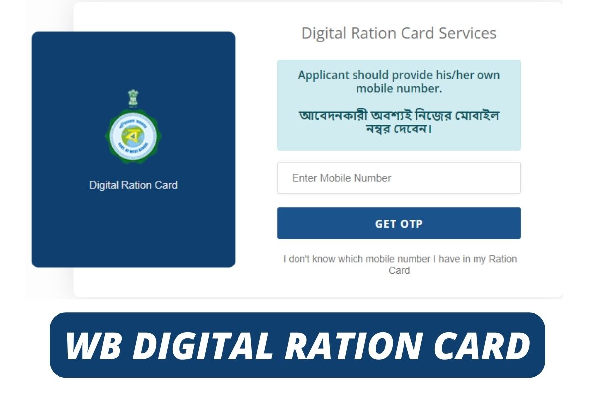 WB Digital Ration Card 2022