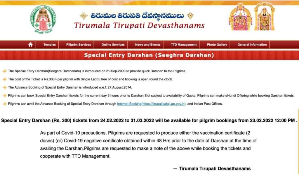 TTD Special Darshan Online Booking