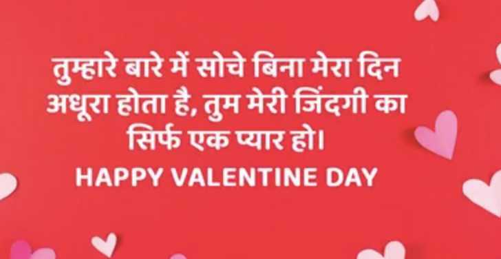 Valentine Day Wishes Quotes