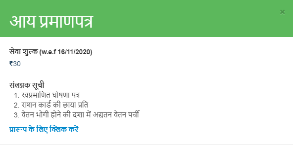 Edistrict.up.nic.in Certificate Status: Login, Income, Caste, Marriage Apply