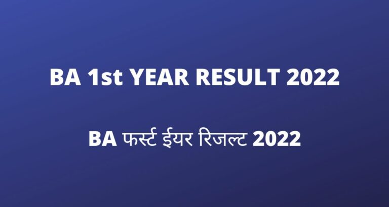 BA 1st Year Result 2022 University Wise BA Part 1 Results