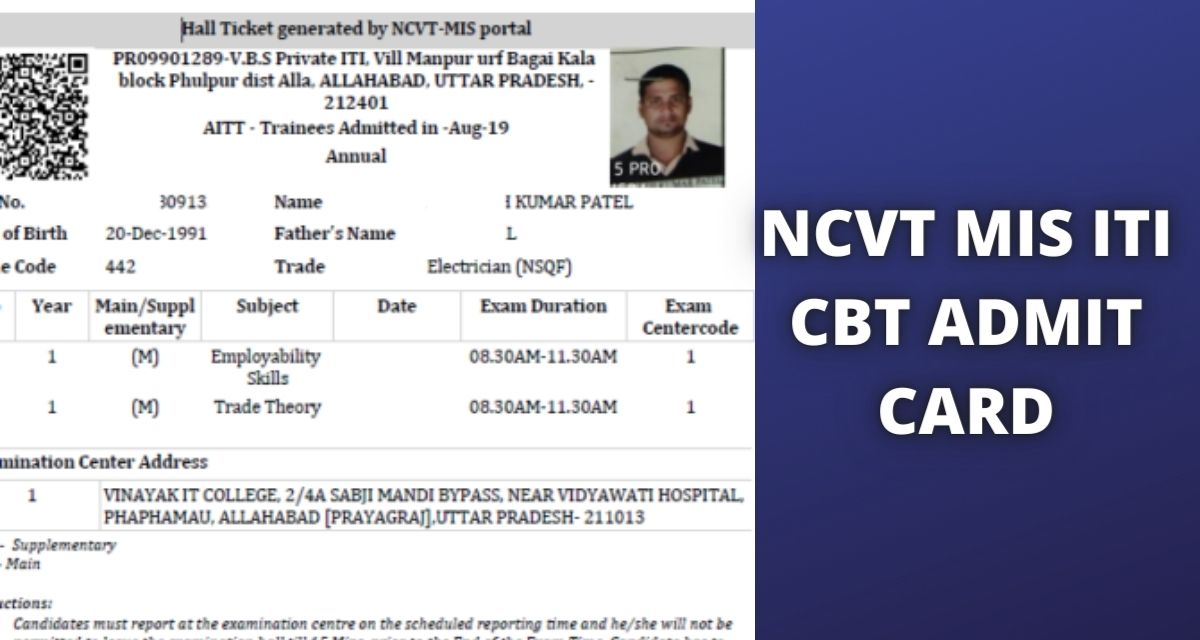 NCVT MIS ITI CBT Admit Card 2022