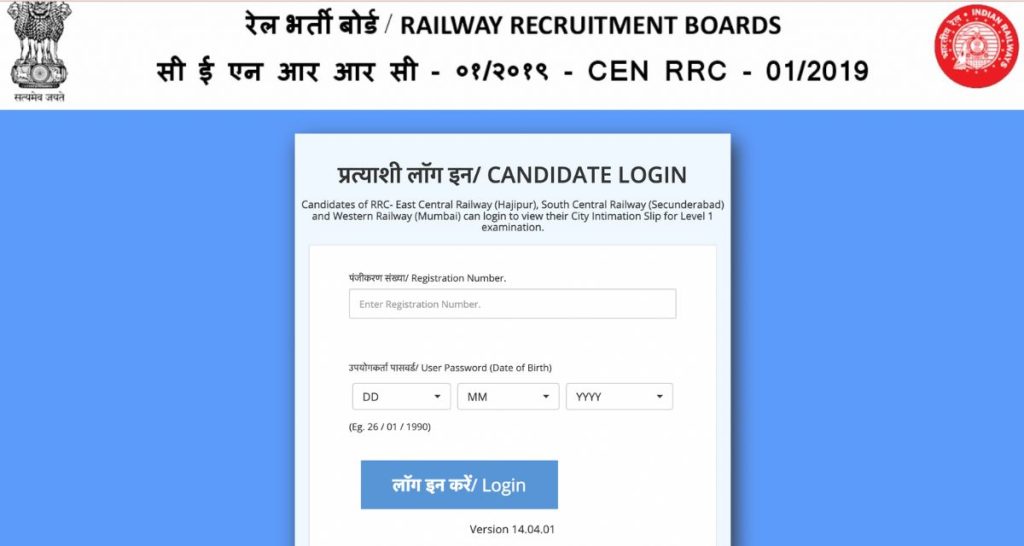 RRB Group D Exam City Slip 2022 Intimation