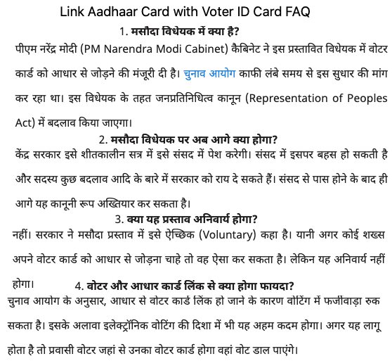 Voter ID Card Link With Aadhaar Card