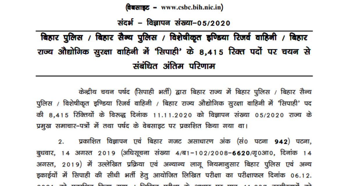Bihar Police Constable Result 2022, Merit List, Selection List