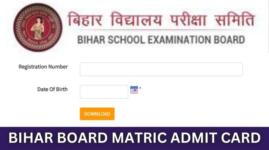 Bihar Board Matric Admit Card 2023