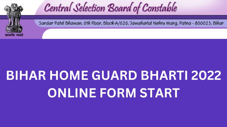 Bihar Home Guard Bharti 2022