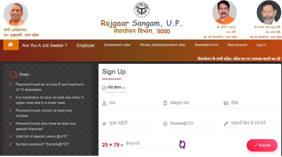 Sewayojan.up.nic.in UP Berojgari Bhatta Registration Online