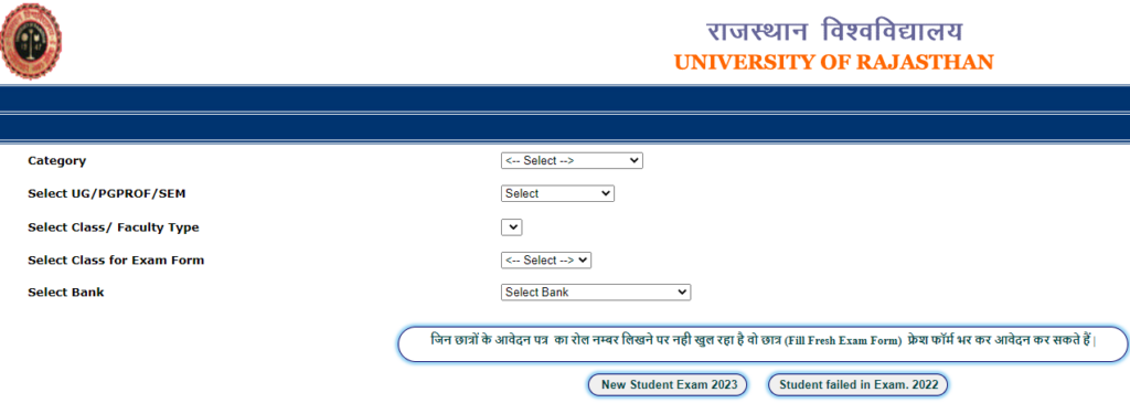 Uniraj Exam Form 2023, Rajasthan University Main Exam Form @ univraj.org (Private & Regular)